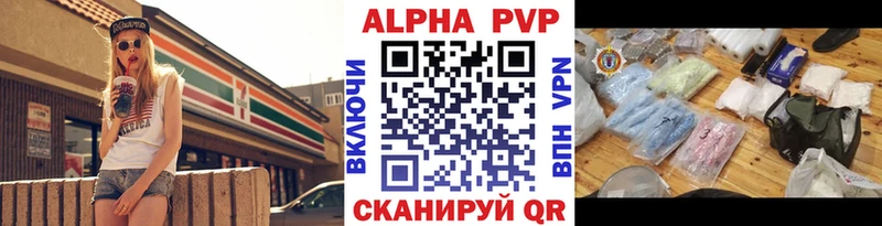 Купить где  Котово  APVP кристаллы 