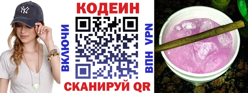 Купить  Котово  Кодеиновый сироп Lean напиток Lean (лин) 