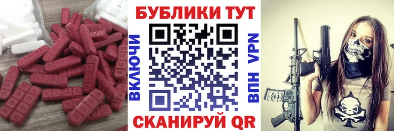 Экстази 280 MDMA  Купить закладки  Котово 
