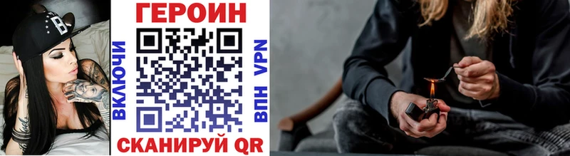 Героин VHQ Купить закладки Котово