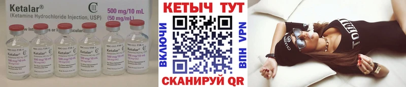 Купить закладки  Котово  Кетамин VHQ 
