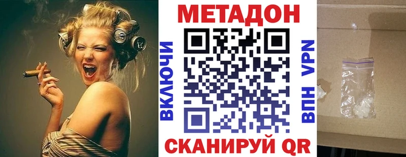 Купить где  Котово  Метадон methadone 
