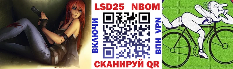Марки 25I-NBOMe 1500мкг Купить Котово